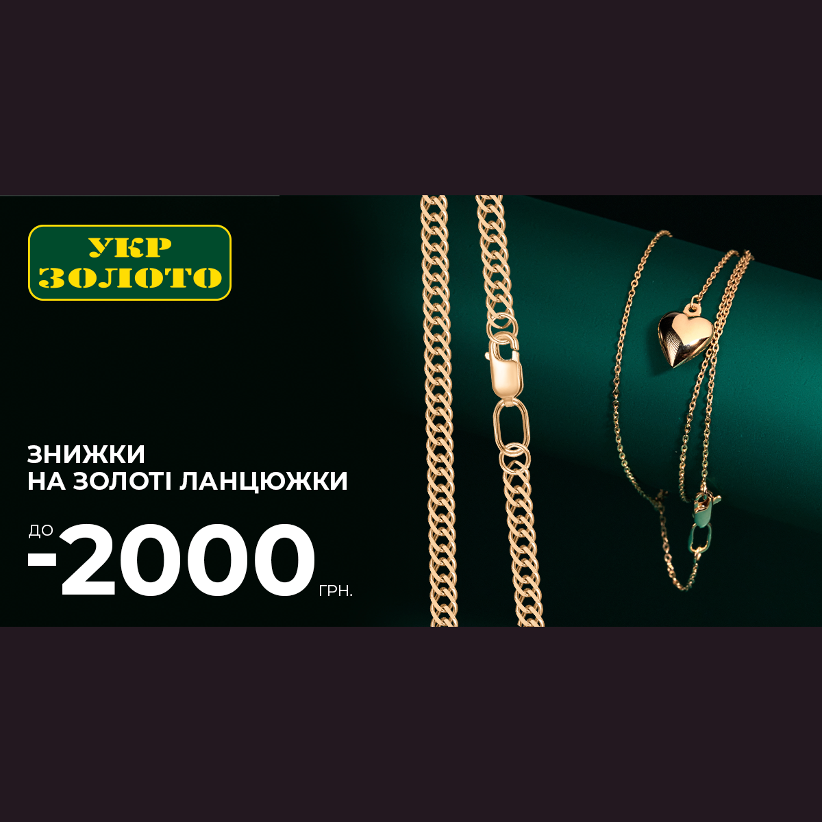 Важче — дешевше!