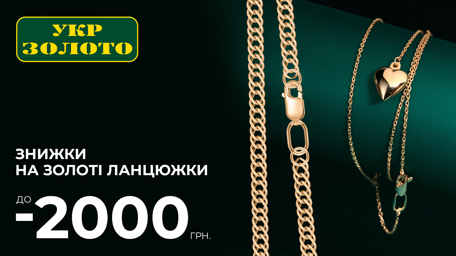 Важче — дешевше!